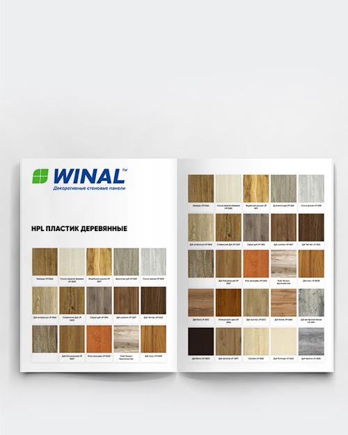 WINAL HPL Дерево каталог декоративных покрытий