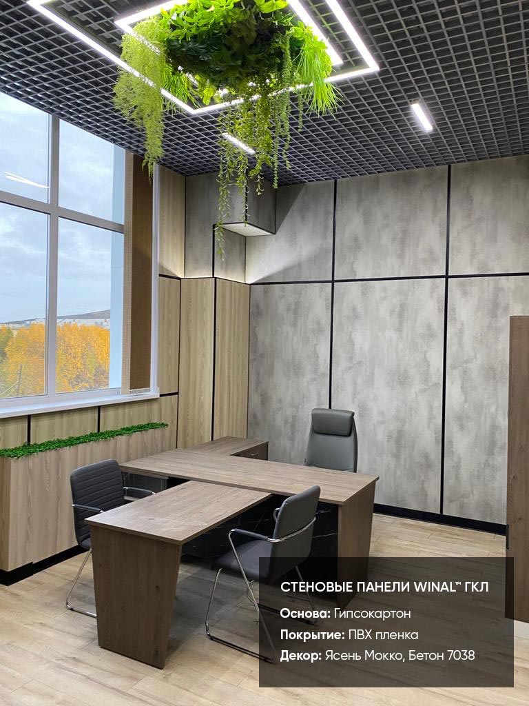Отделка стен офиса Норникель декоративными панелями гипсокартон окрашенный