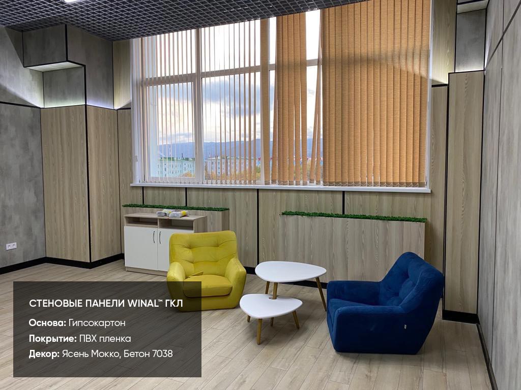 Отделка стен офиса Норникель декоративными панелями гипсокартон окрашенный