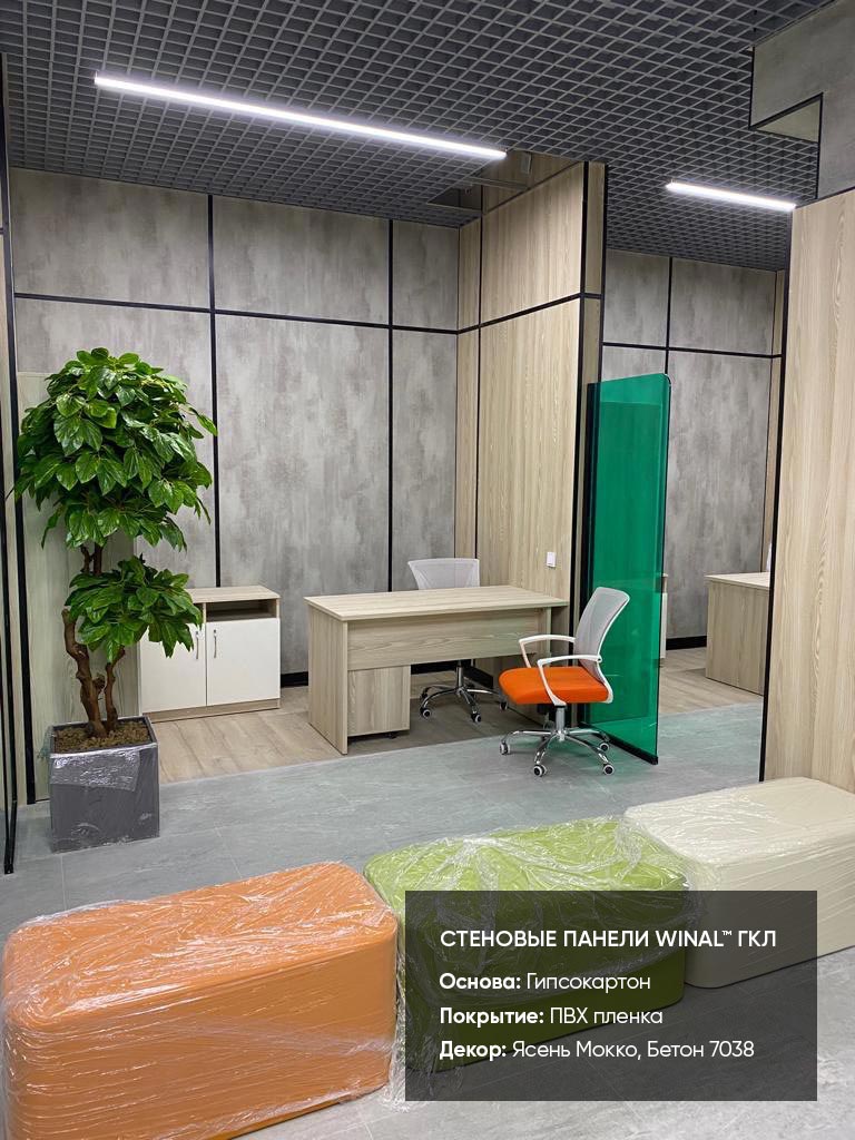 Отделка стен офиса Норникель декоративными панелями гипсокартон окрашенный, омега профиль
