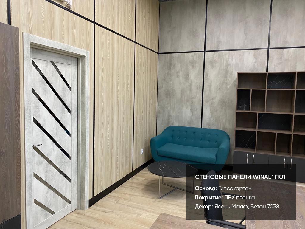 Отделка стен офиса Норникель декоративными панелями гипсокартон окрашенный, омега профиль