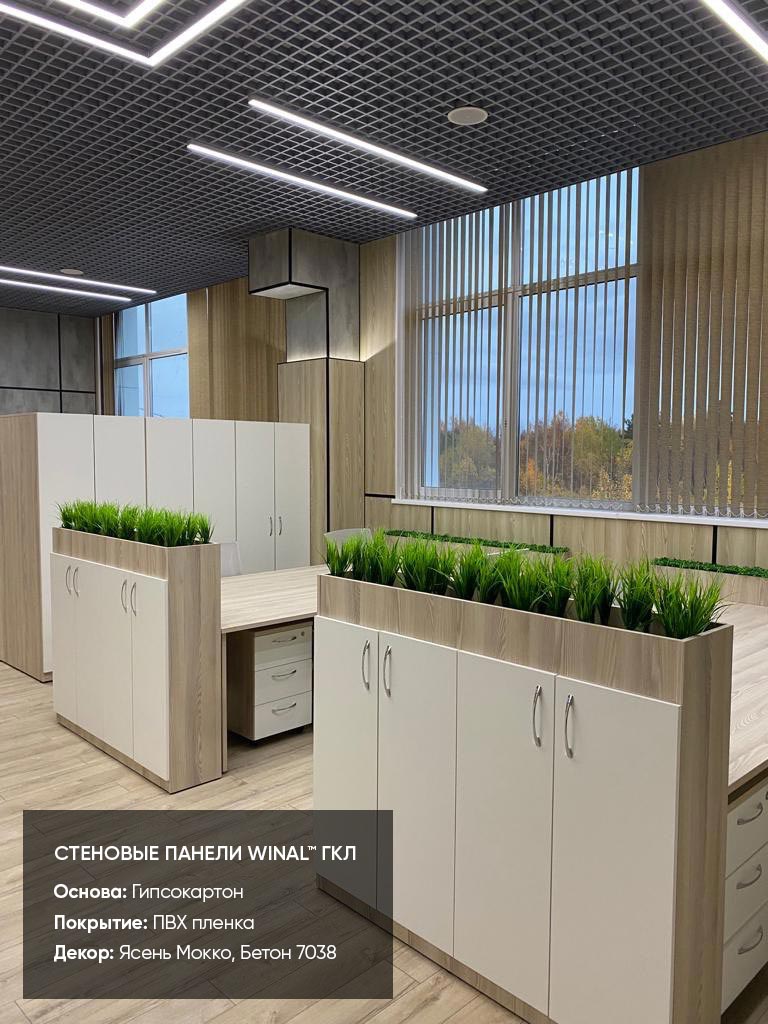 Отделка стен офиса Норникель декоративными панелями гипсокартон окрашенный, омега профиль