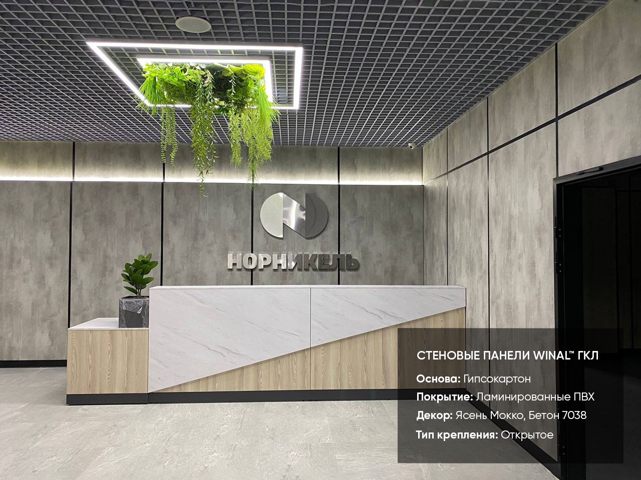 Декоративные панели ГКЛ СМЛ для стен в офисе