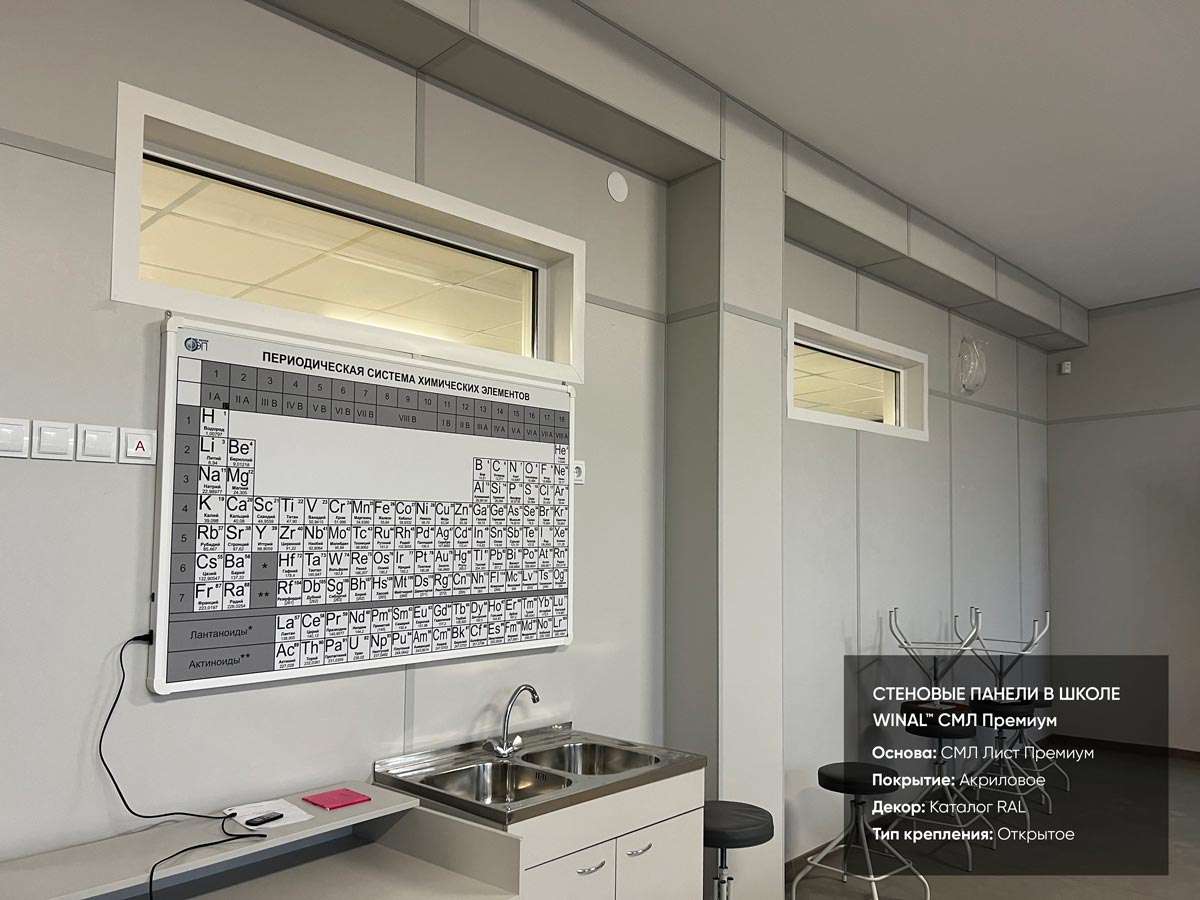 Отделка стен в школе, классах, кабинетах и коридорах цветными панелями смл лист премиум панели окрашенный рал, монтаж омега профиль алюминиевый, потолочные панели