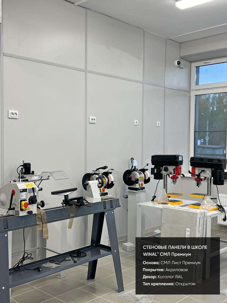 Отделка стен в школе, классах, кабинетах и коридорах цветными панелями смл лист премиум панели окрашенный рал, монтаж омега профиль алюминиевый, потолочные панели
