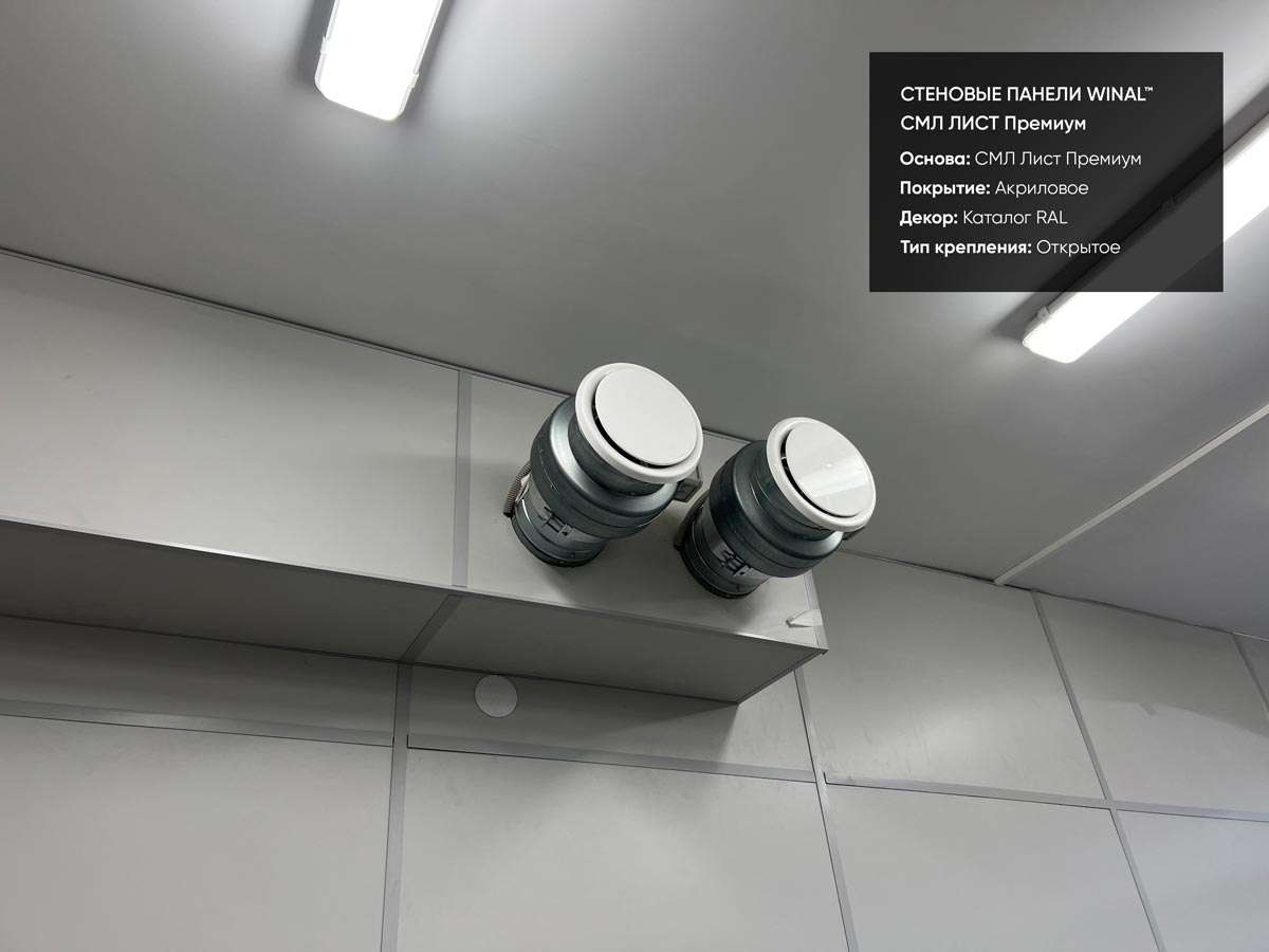 Отделка стен в школе, классах, кабинетах и коридорах цветными панелями смл лист премиум панели окрашенный рал, монтаж омега профиль алюминиевый, потолочные панели