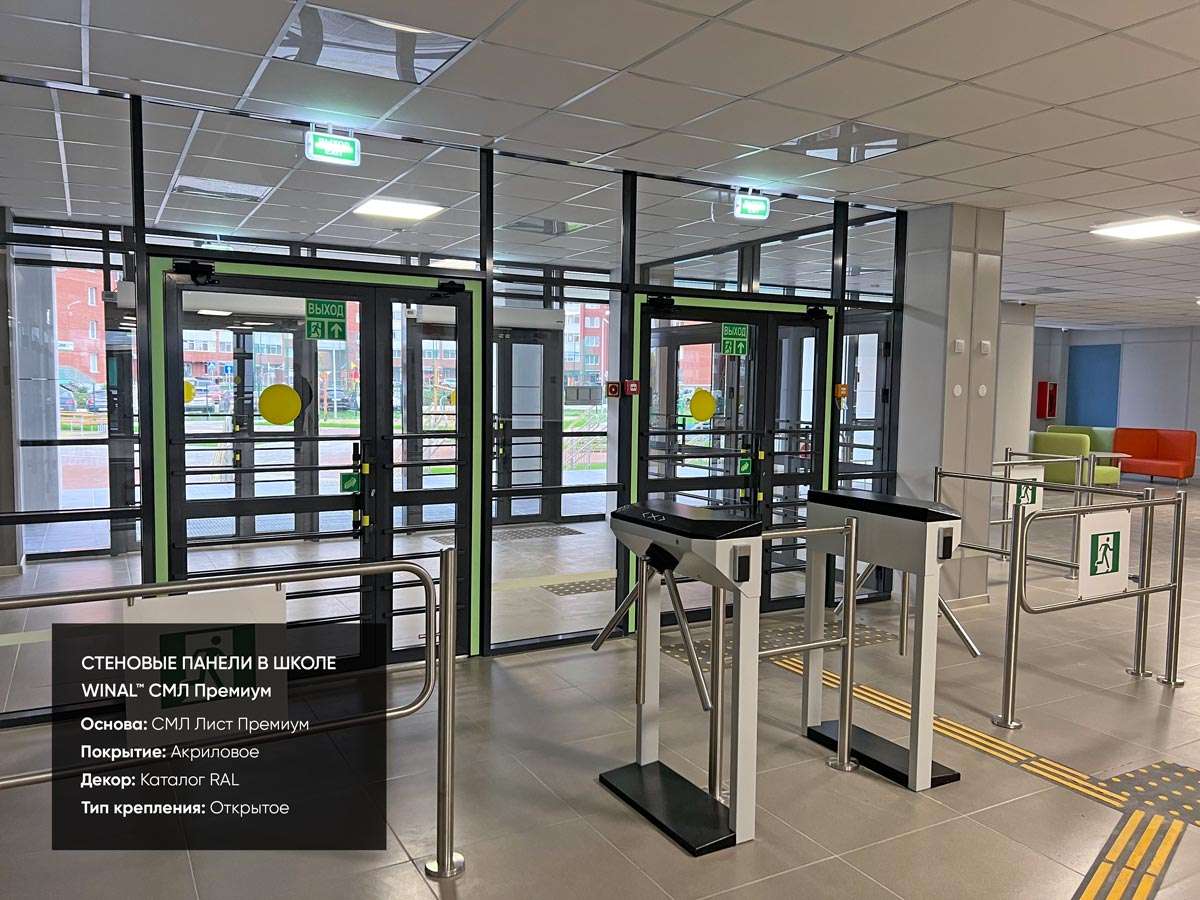 Отделка стен в школьной раздевалке, классах, кабинетах и коридорах цветными панелями смл лист премиум окрашенный премиум рал, монтаж омега профиль алюминиевый