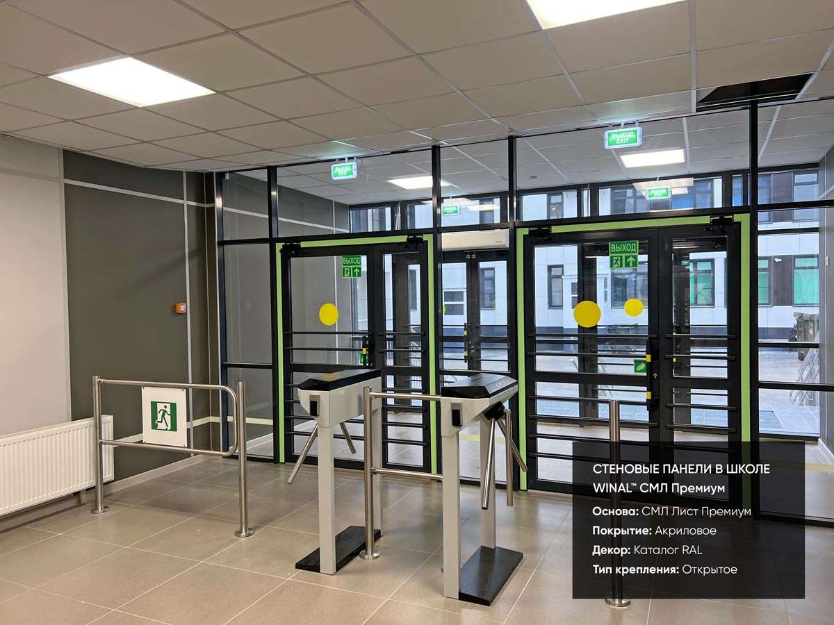 Отделка стен в школьной раздевалке, классах, кабинетах и коридорах цветными панелями смл лист премиум окрашенный премиум рал, монтаж омега профиль алюминиевый, потолочные панели