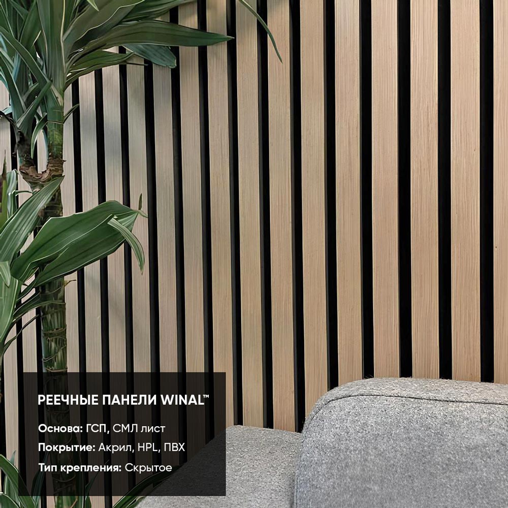 Реечные стеновые панели для внутренней отделки стен декоративные смл лист пвх hpl
