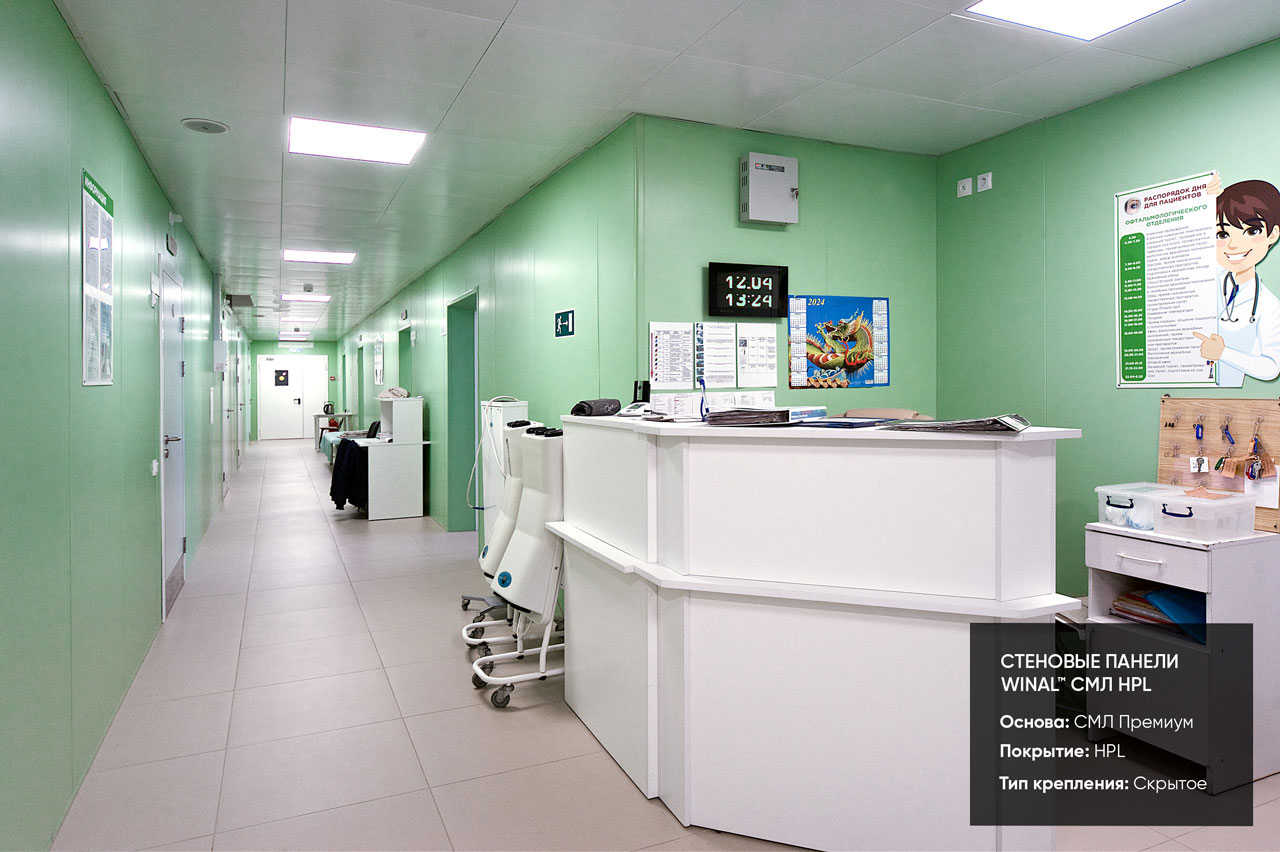 Отделка стен в офтальмологическом центре медицинскими стеновыми панелями СМЛ HPL