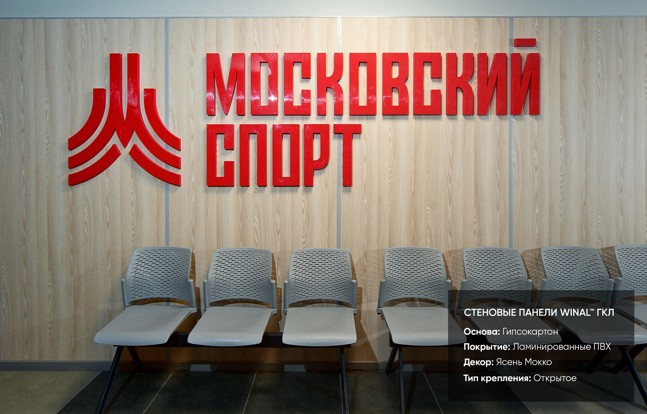 Декоративные панели для стен гипсокартон ГКЛ ламинированные ПВХ