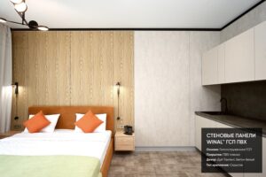 Отделка стен панелями ламинированными ПВХ пленкой ГСП Дуб тангент со скрытым креплением в номерах отеля Москино