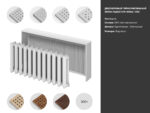 Декоративная решетка экран радиатора отопления WINAL™ СМЛ тип короба