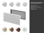 Декоративная решетка экран радиатора отопления WINAL™ СМЛ накладной