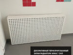 Декоративная решетка экран радиатора отопления WINAL™ СМЛ тип короба